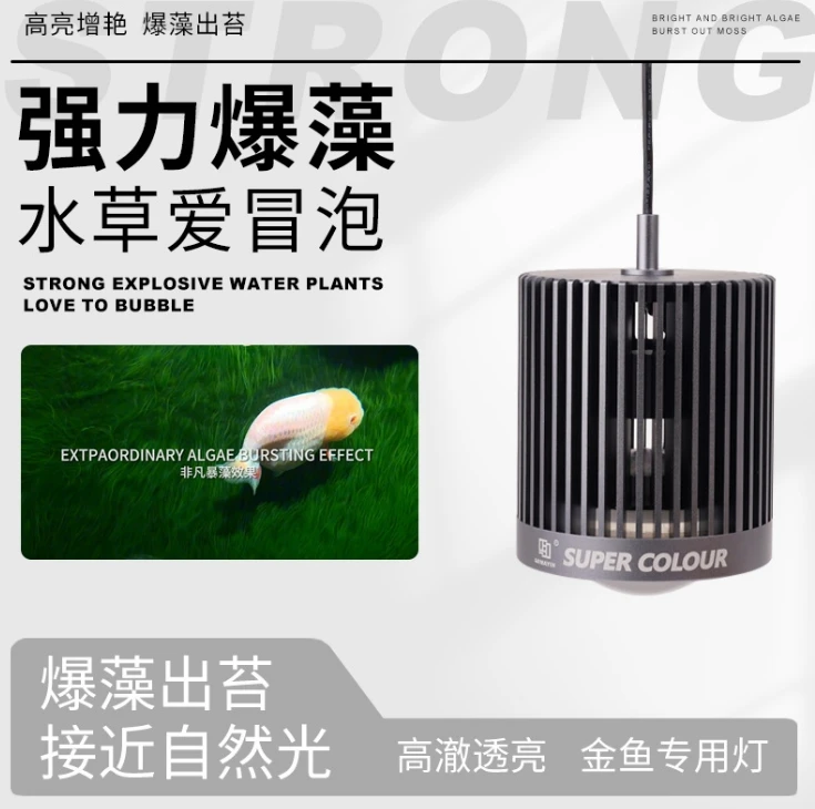 MAYIN LED Super Color 3D Hot S - đánh giá và giá Planted Aquarium For Sale
